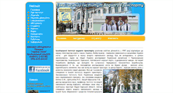 Desktop Screenshot of iivt.org.ua